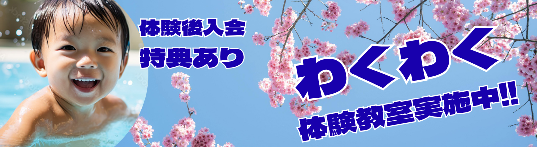 キャンペーンバナー